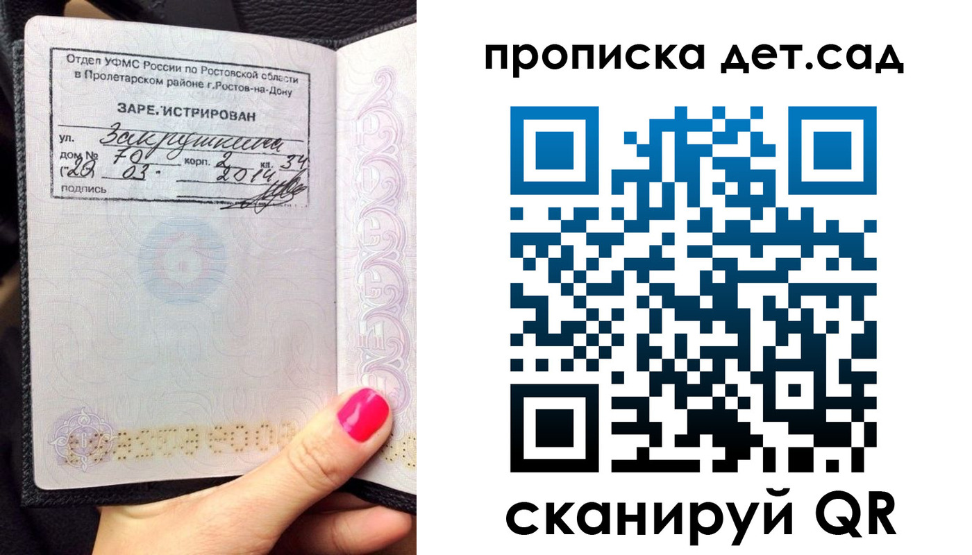 временная регистрация купить в Опочке