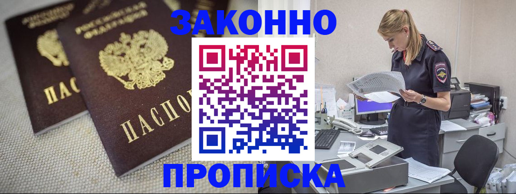 прописка для школы в Опочке