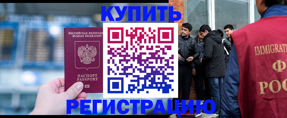 временная регистрация поиск в Опочке